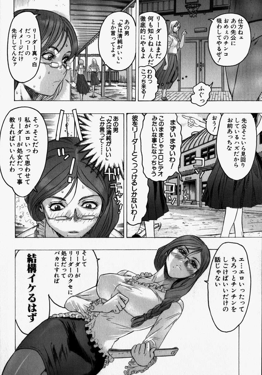 [Beauty Hair] Kikai Seibo - Machine Holy Mother page 38 full