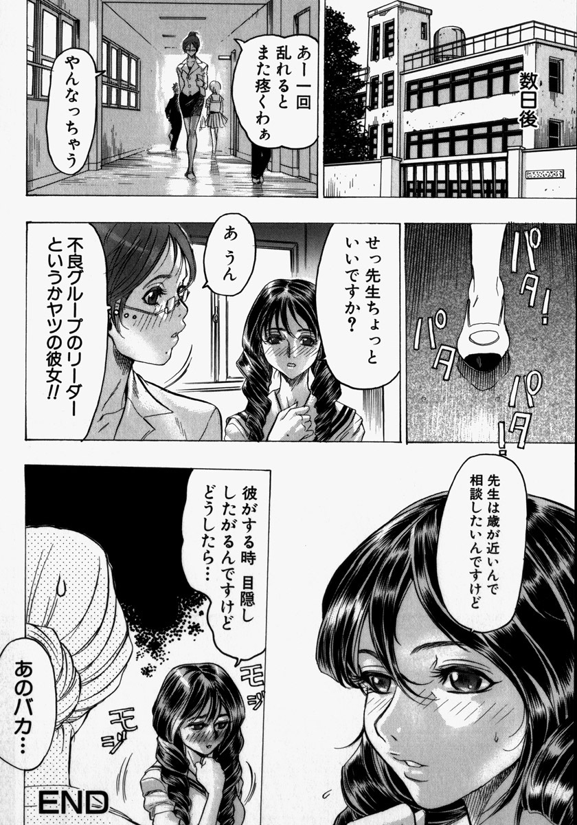 [Beauty Hair] Kikai Seibo - Machine Holy Mother page 52 full