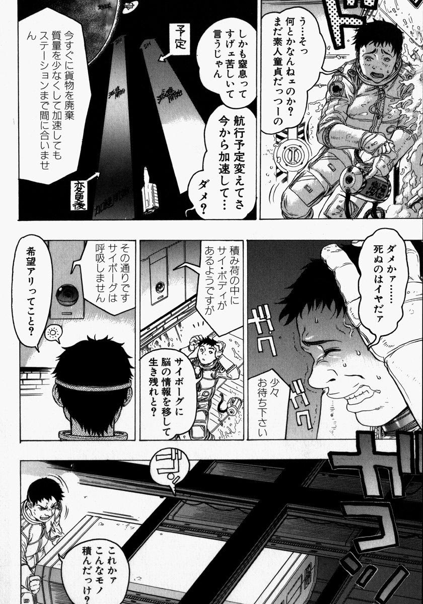 [Beauty Hair] Kikai Seibo - Machine Holy Mother page 70 full