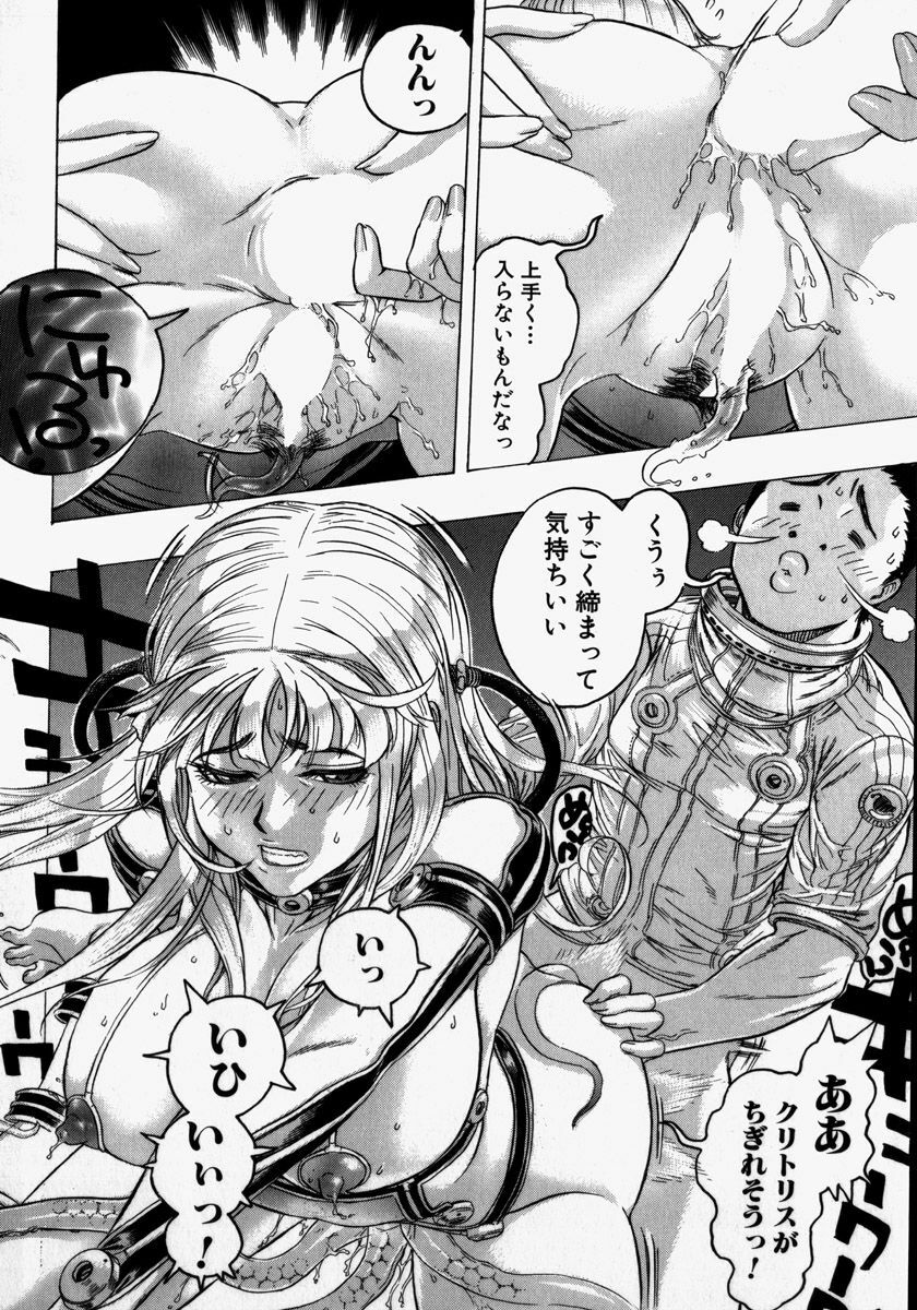 [Beauty Hair] Kikai Seibo - Machine Holy Mother page 80 full