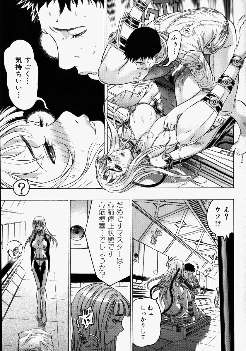 [Beauty Hair] Kikai Seibo - Machine Holy Mother page 83 full