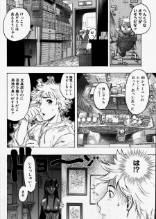 [Beauty Hair] Kikai Seibo - Machine Holy Mother - page 22