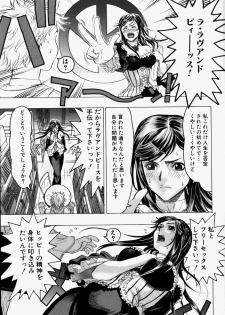 [Beauty Hair] Kikai Seibo - Machine Holy Mother - page 25