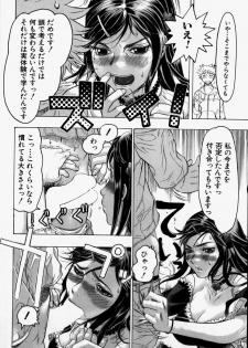 [Beauty Hair] Kikai Seibo - Machine Holy Mother - page 26