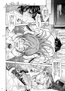 (C73) [Garyuh-Chitai (TANA)] Aki-Akane Chuuhen (Bleach) - page 15