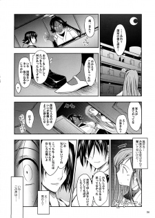(C73) [Garyuh-Chitai (TANA)] Aki-Akane Chuuhen (Bleach) - page 33