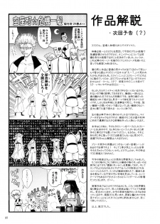 (C73) [Garyuh-Chitai (TANA)] Aki-Akane Chuuhen (Bleach) - page 36