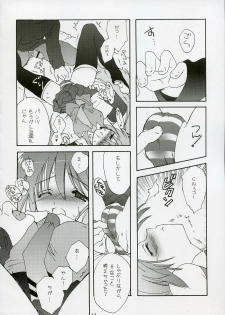 (C73) [KORISUYA (Korisu)] Mikutto Mikku Miku! (VOCALOID) - page 13