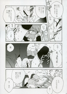 (C73) [KORISUYA (Korisu)] Mikutto Mikku Miku! (VOCALOID) - page 14