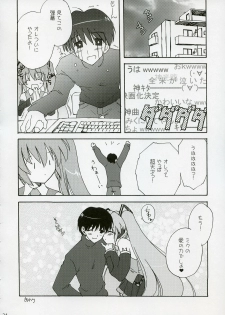 (C73) [KORISUYA (Korisu)] Mikutto Mikku Miku! (VOCALOID) - page 23