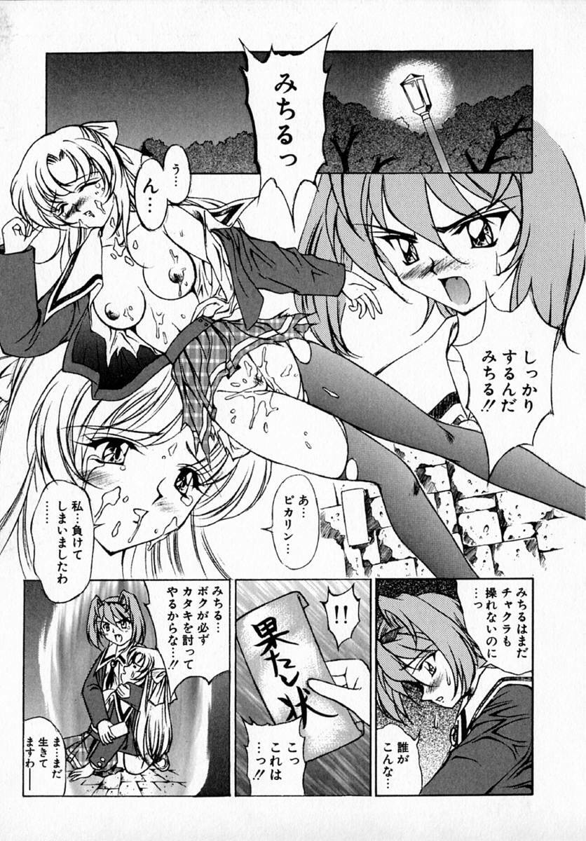 [Hayashi Mario] MARIO-NET page 101 full