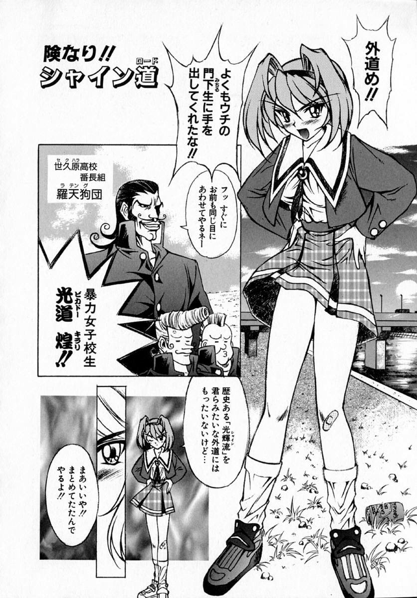 [Hayashi Mario] MARIO-NET page 102 full