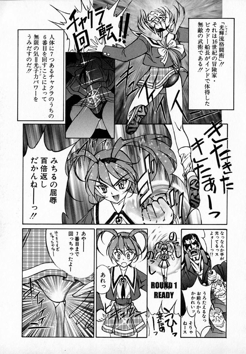 [Hayashi Mario] MARIO-NET page 103 full