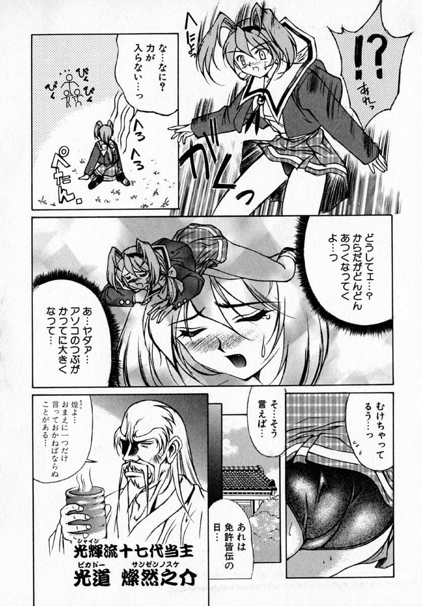 [Hayashi Mario] MARIO-NET page 104 full
