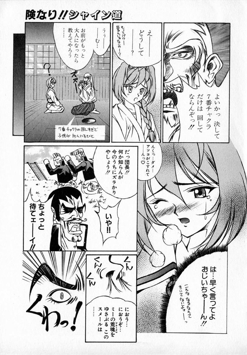 [Hayashi Mario] MARIO-NET page 105 full