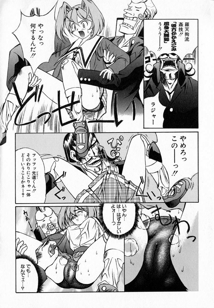[Hayashi Mario] MARIO-NET page 106 full