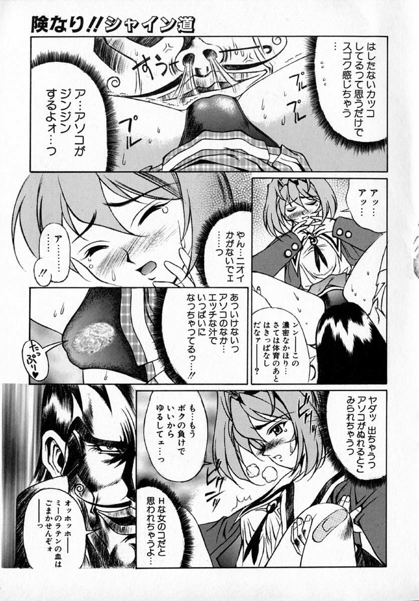 [Hayashi Mario] MARIO-NET page 107 full