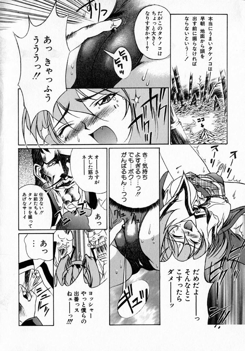 [Hayashi Mario] MARIO-NET page 108 full