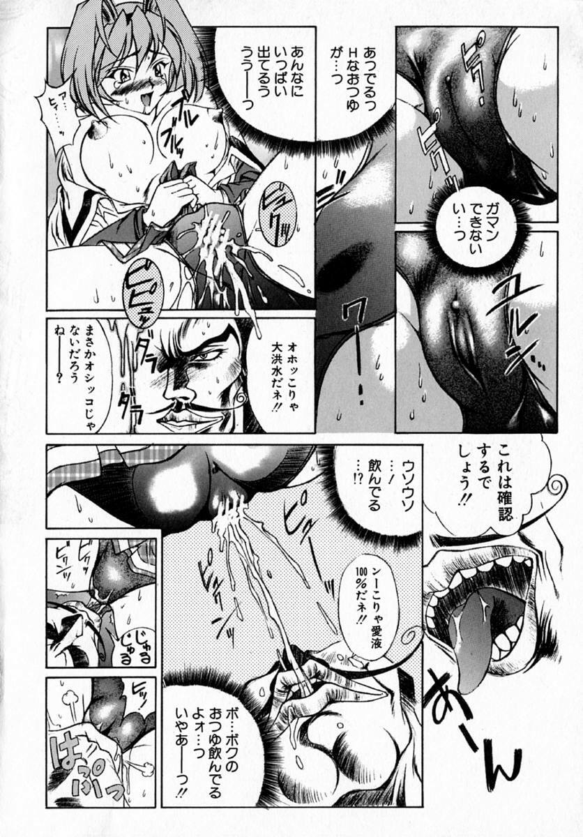 [Hayashi Mario] MARIO-NET page 110 full