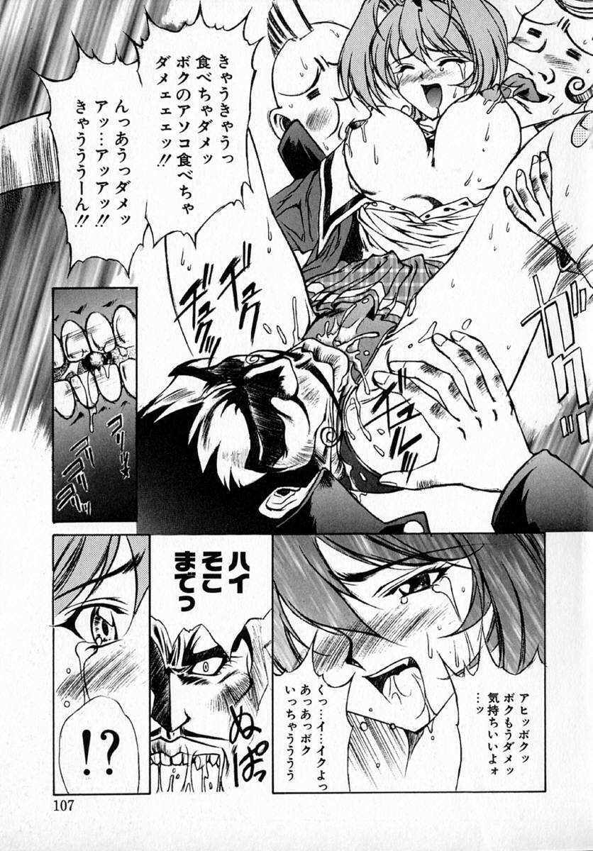 [Hayashi Mario] MARIO-NET page 111 full