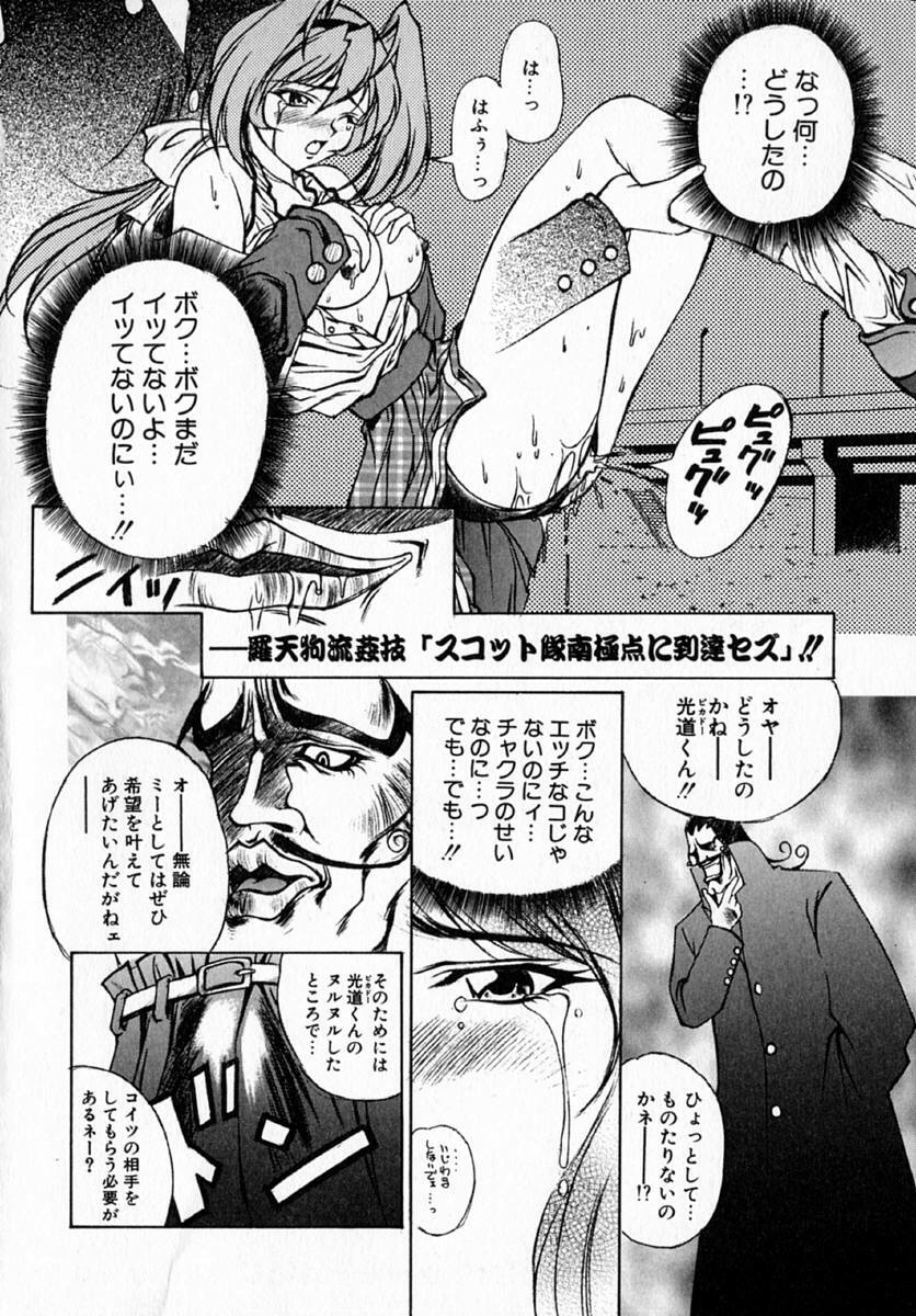 [Hayashi Mario] MARIO-NET page 112 full