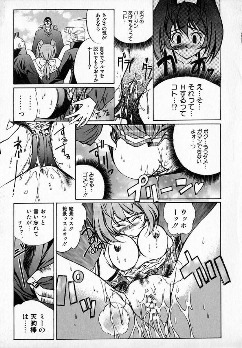 [Hayashi Mario] MARIO-NET page 113 full