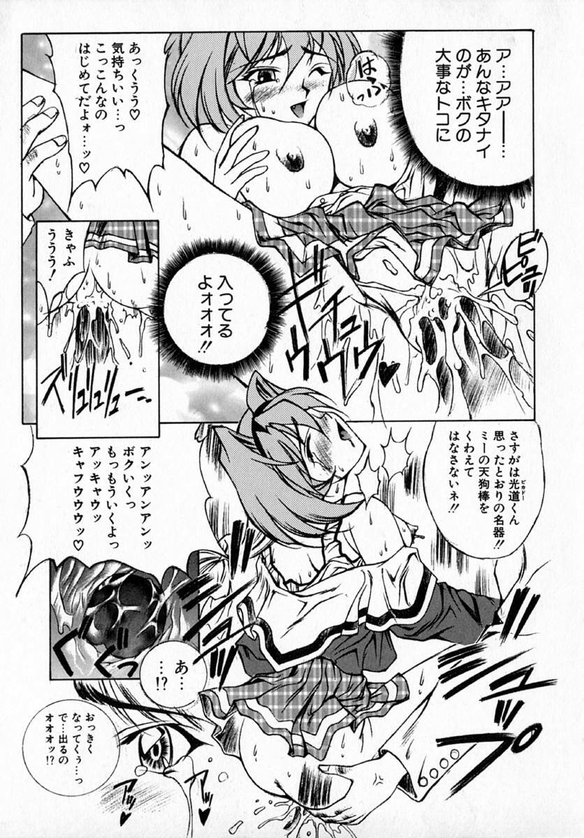 [Hayashi Mario] MARIO-NET page 115 full