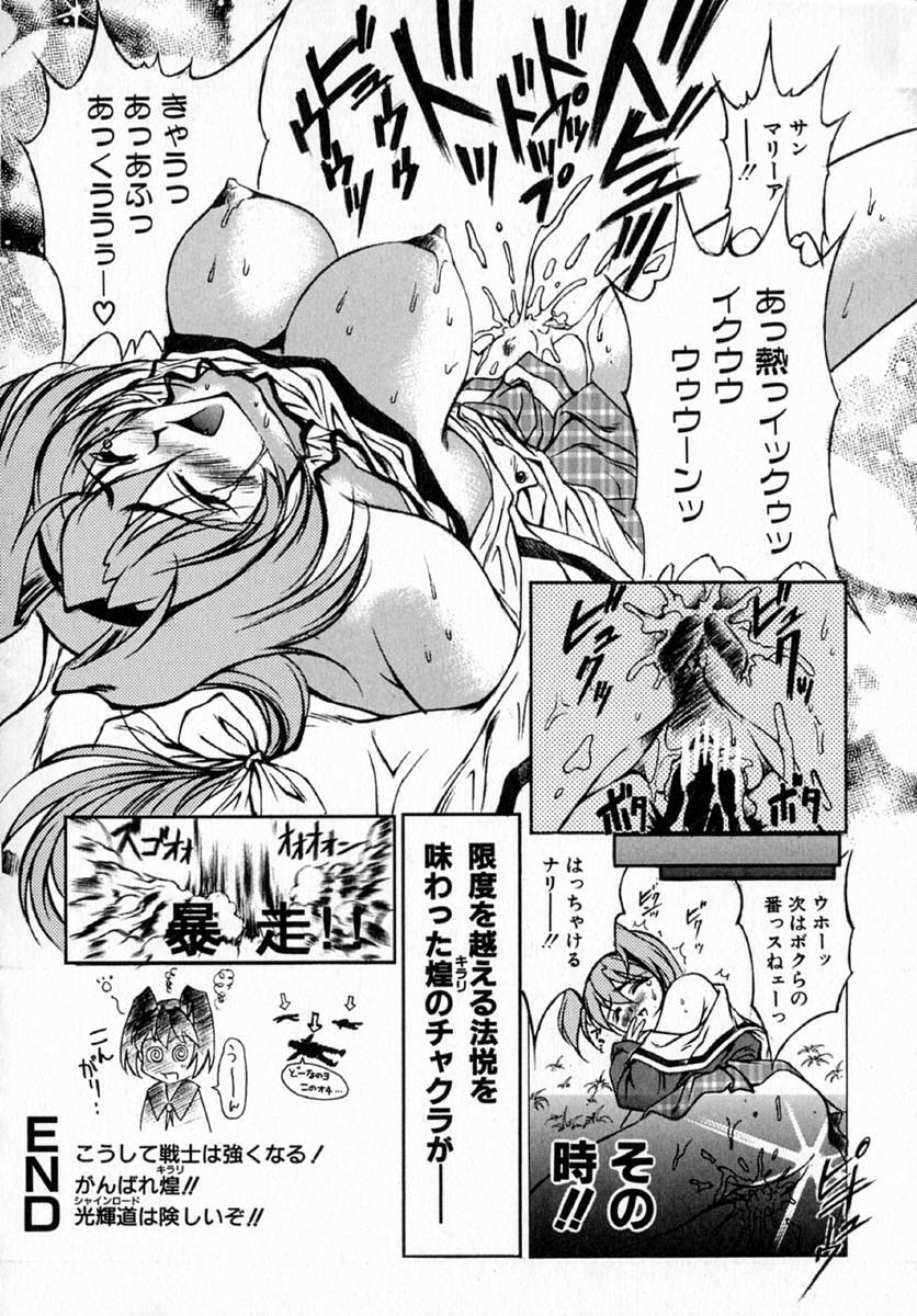 [Hayashi Mario] MARIO-NET page 116 full