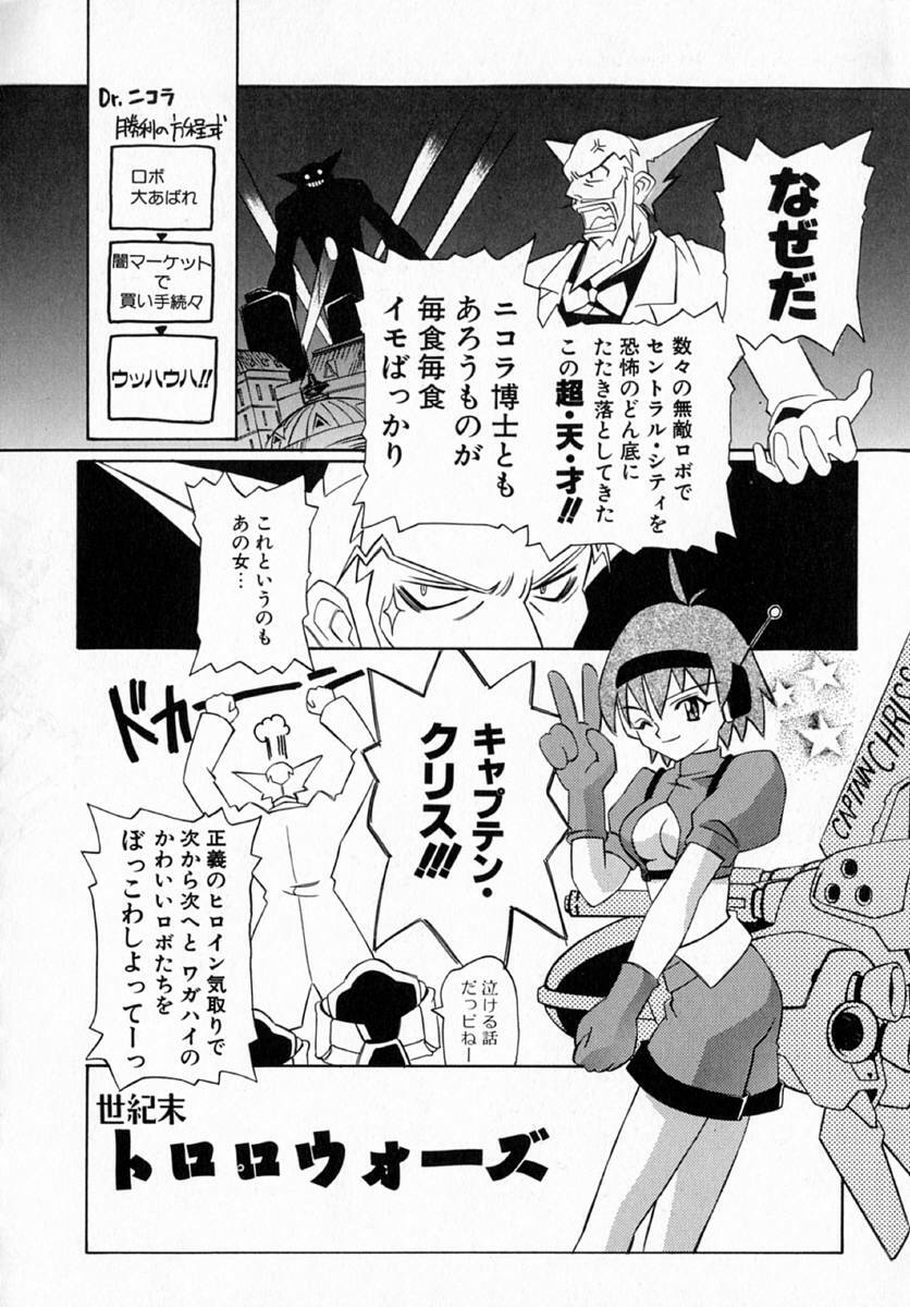 [Hayashi Mario] MARIO-NET page 118 full