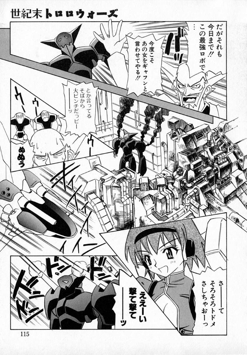 [Hayashi Mario] MARIO-NET page 119 full