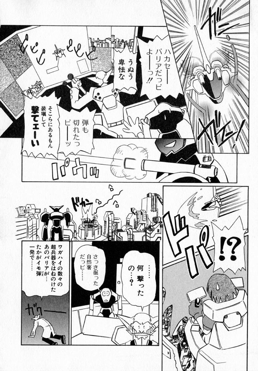 [Hayashi Mario] MARIO-NET page 120 full