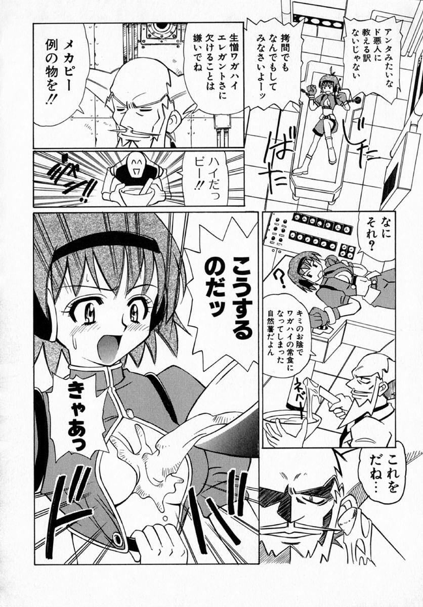 [Hayashi Mario] MARIO-NET page 122 full