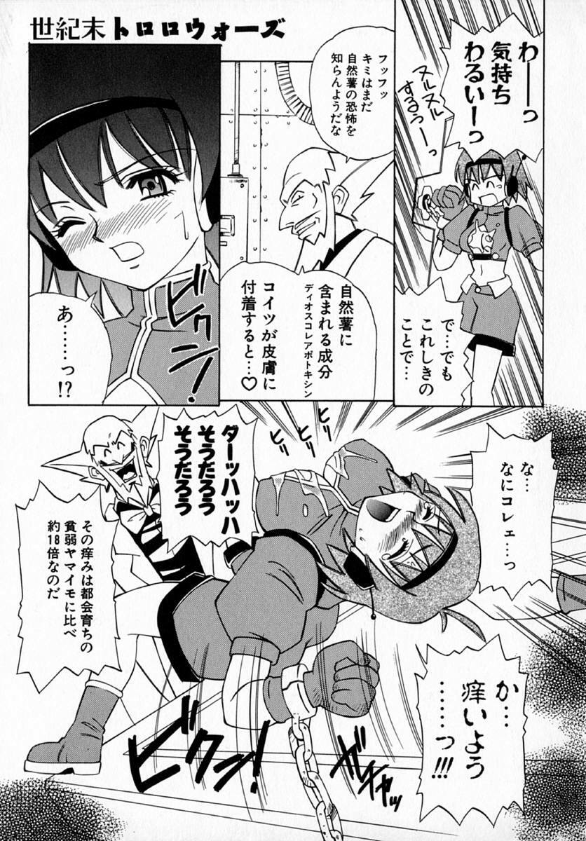 [Hayashi Mario] MARIO-NET page 123 full