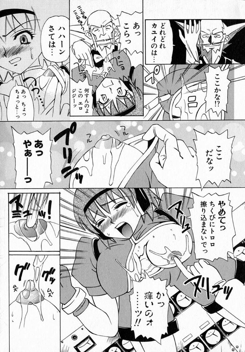 [Hayashi Mario] MARIO-NET page 124 full
