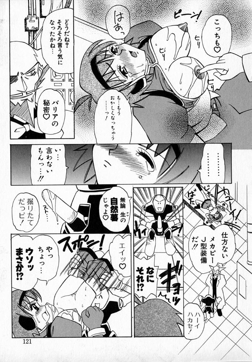 [Hayashi Mario] MARIO-NET page 125 full