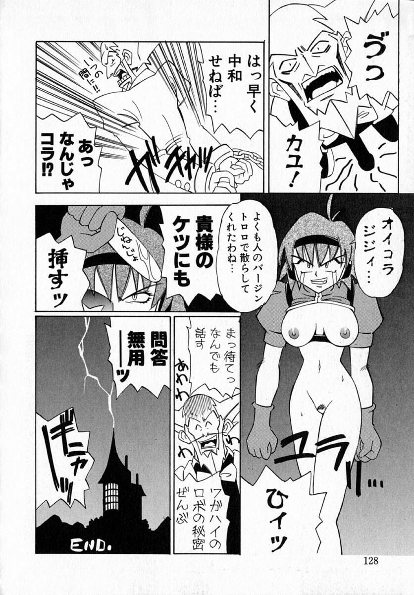 [Hayashi Mario] MARIO-NET page 132 full
