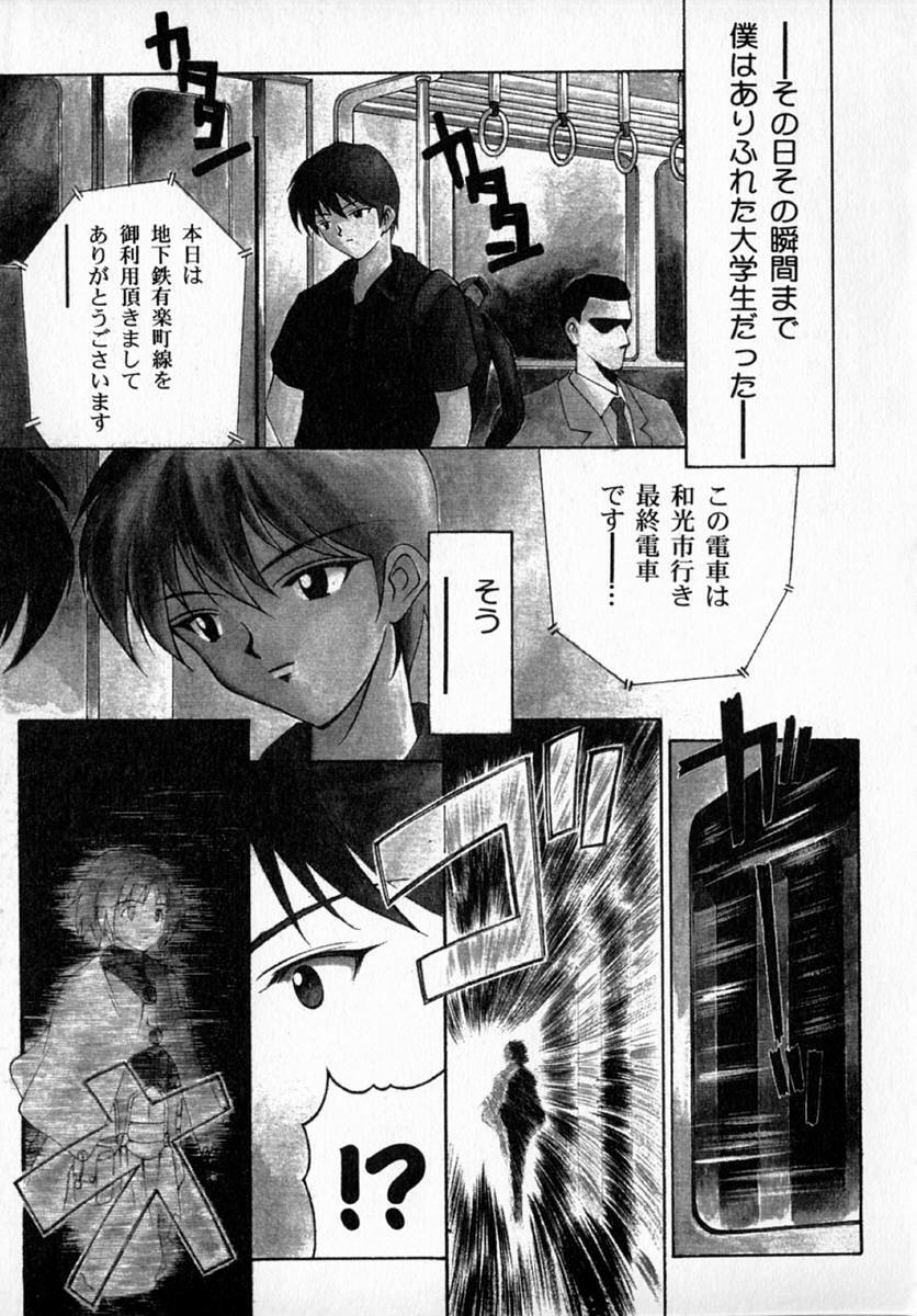 [Hayashi Mario] MARIO-NET page 133 full