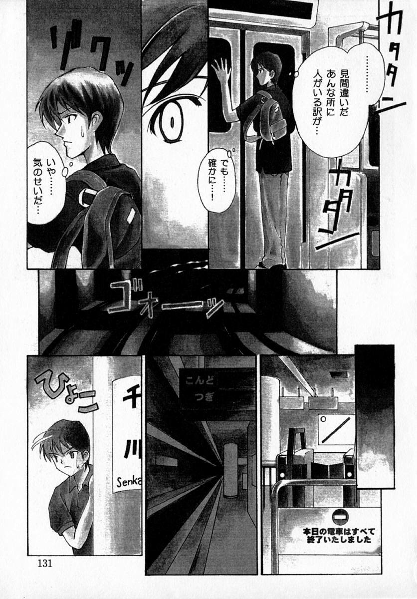 [Hayashi Mario] MARIO-NET page 135 full