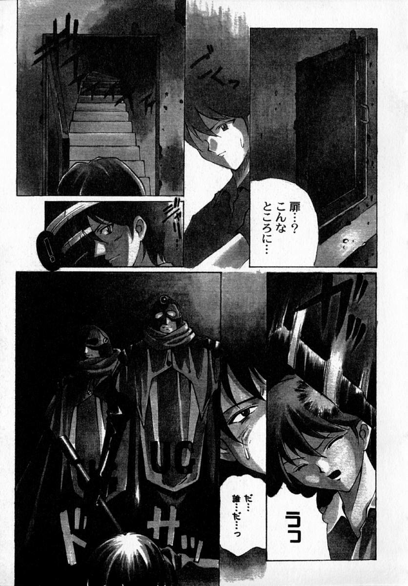 [Hayashi Mario] MARIO-NET page 137 full
