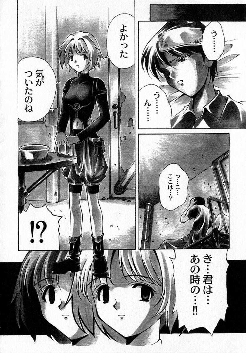[Hayashi Mario] MARIO-NET page 138 full