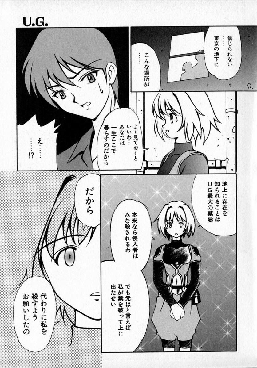 [Hayashi Mario] MARIO-NET page 141 full