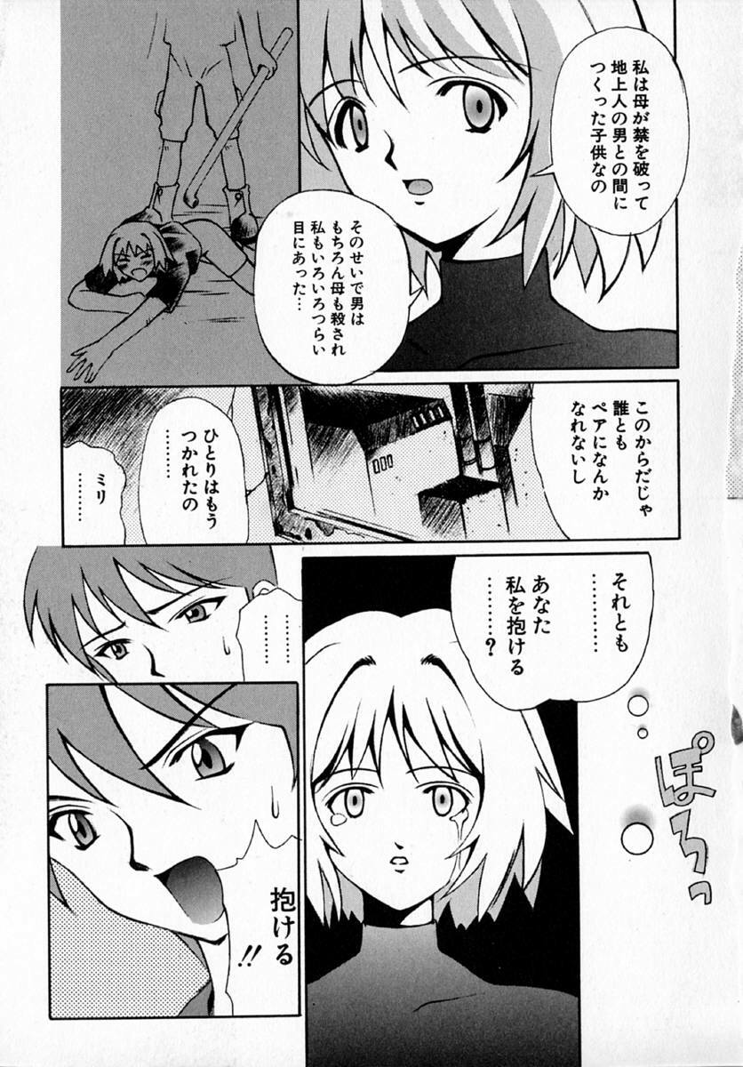 [Hayashi Mario] MARIO-NET page 143 full