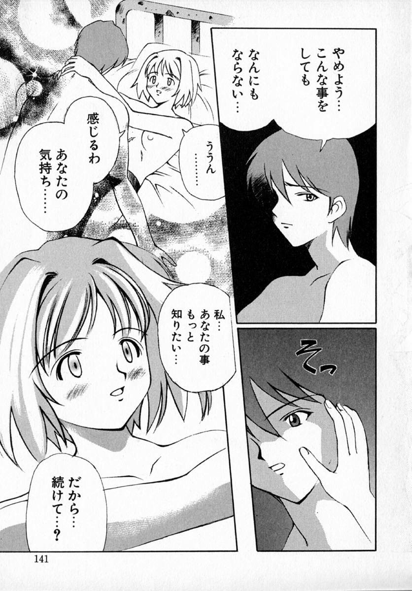 [Hayashi Mario] MARIO-NET page 145 full