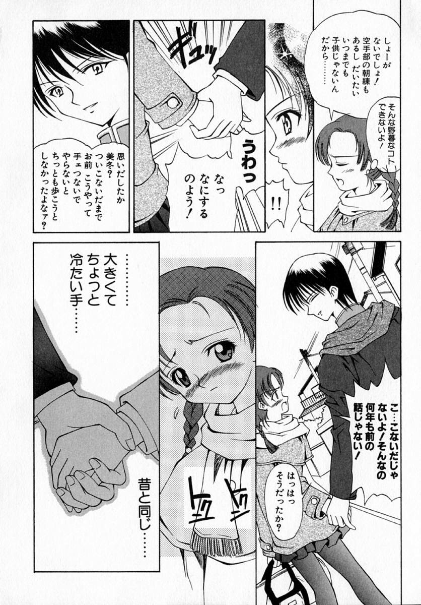 [Hayashi Mario] MARIO-NET page 88 full