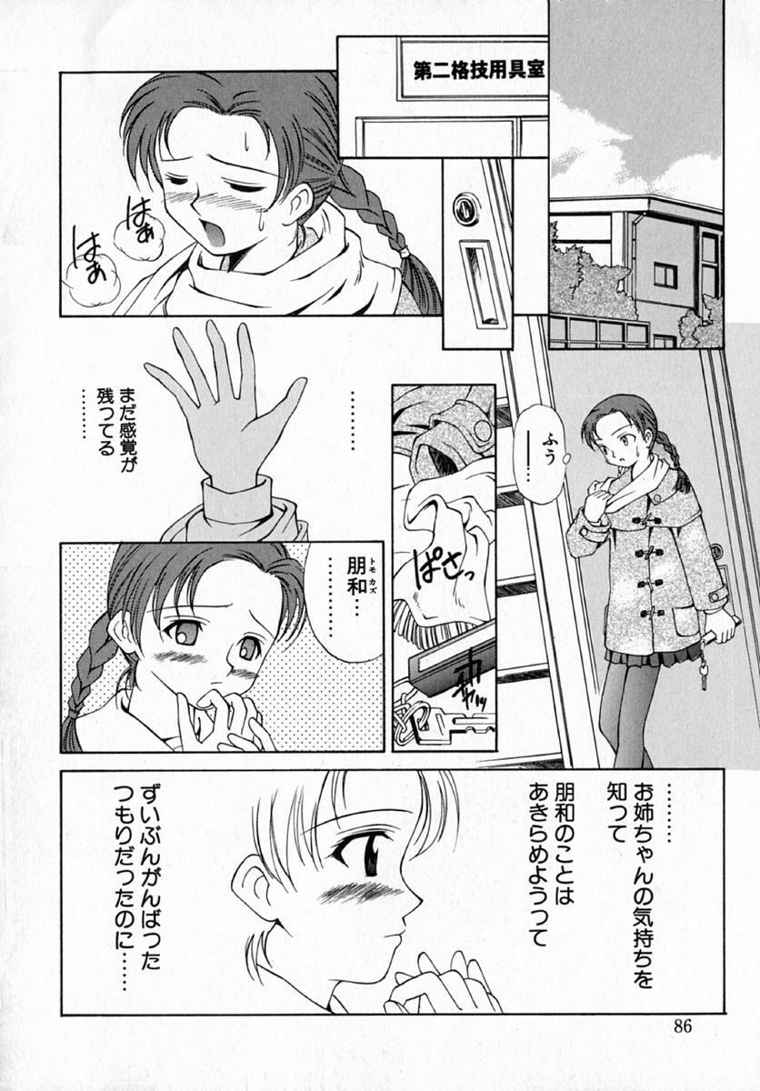 [Hayashi Mario] MARIO-NET page 90 full