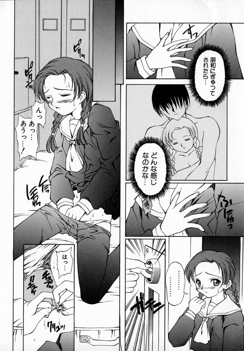 [Hayashi Mario] MARIO-NET page 91 full