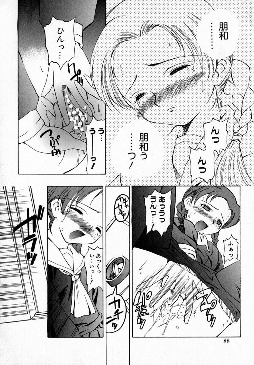 [Hayashi Mario] MARIO-NET page 92 full