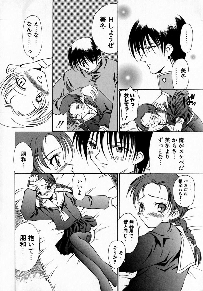 [Hayashi Mario] MARIO-NET page 94 full