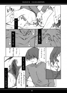 [P-Forest (Hozumi Takashi)] Ore no Onna Uruza hen (Rance VI) - page 17