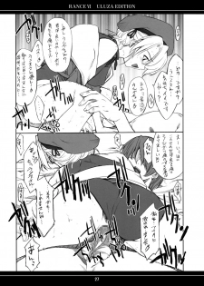 [P-Forest (Hozumi Takashi)] Ore no Onna Uruza hen (Rance VI) - page 26